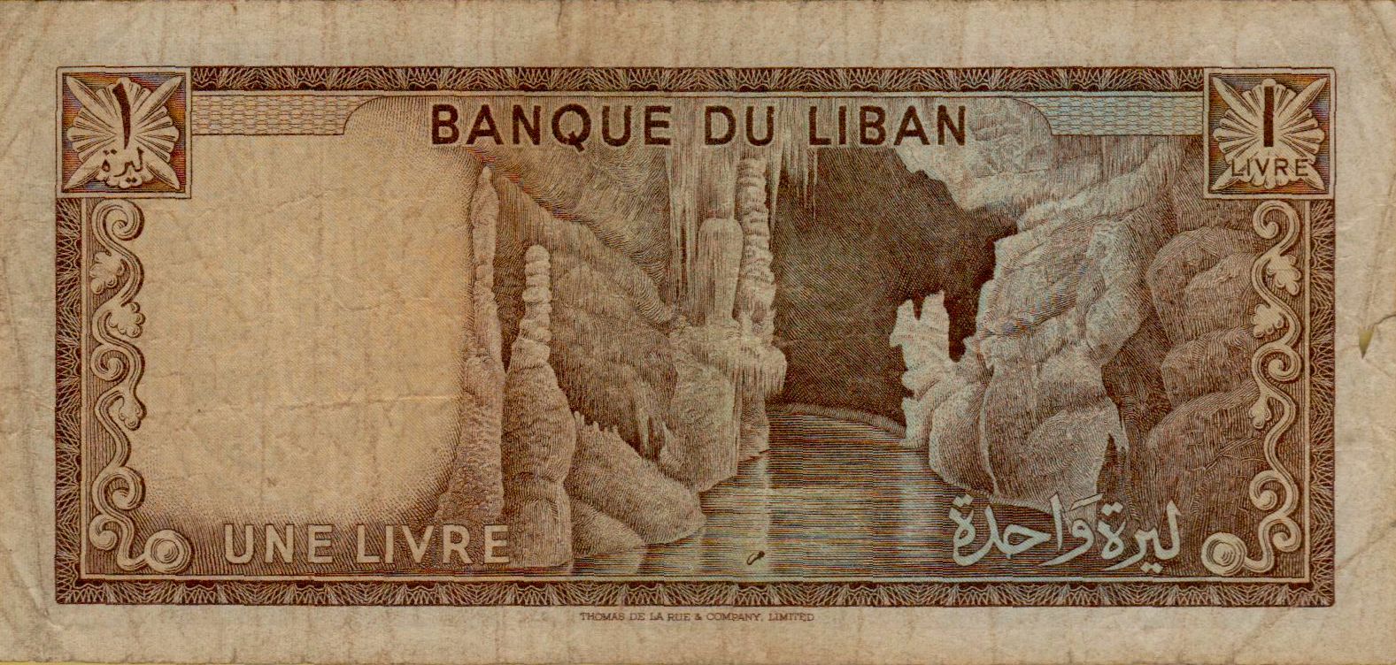 Lebanon 1 1973 VF P-61/b
